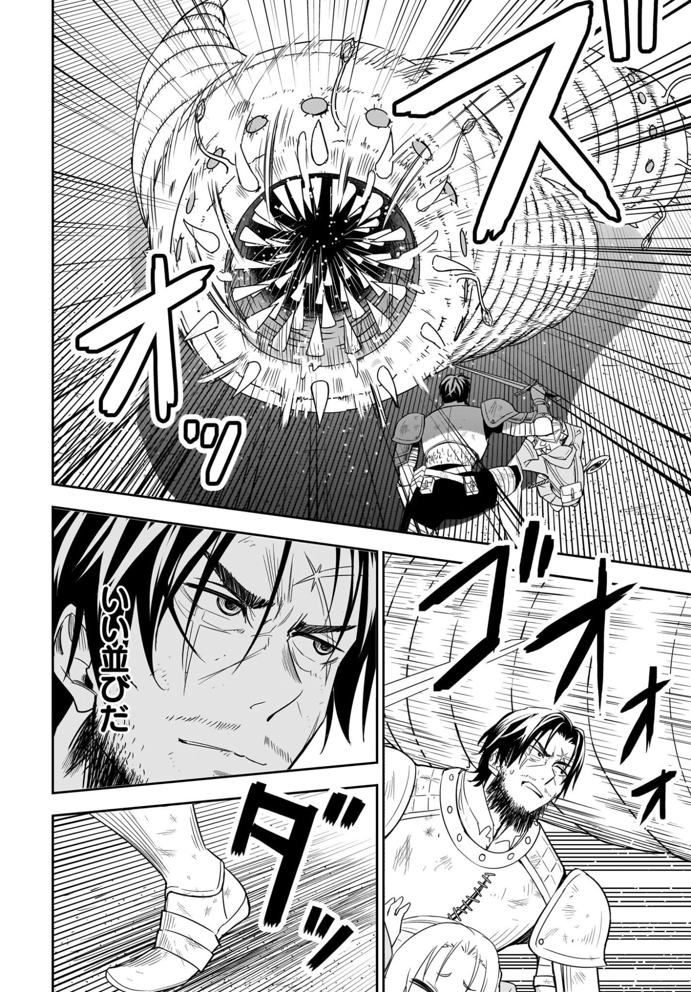 アメと傷　引退勇者は拾われエルフと復讐の旅に出る 第1話 - Page 62