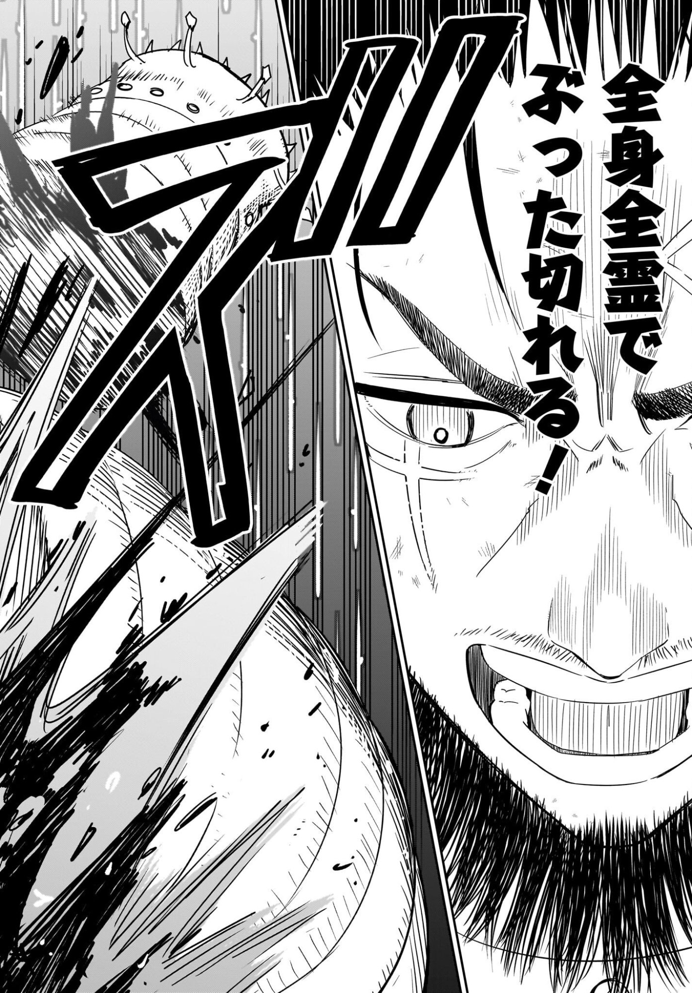 アメと傷　引退勇者は拾われエルフと復讐の旅に出る 第1話 - Page 64