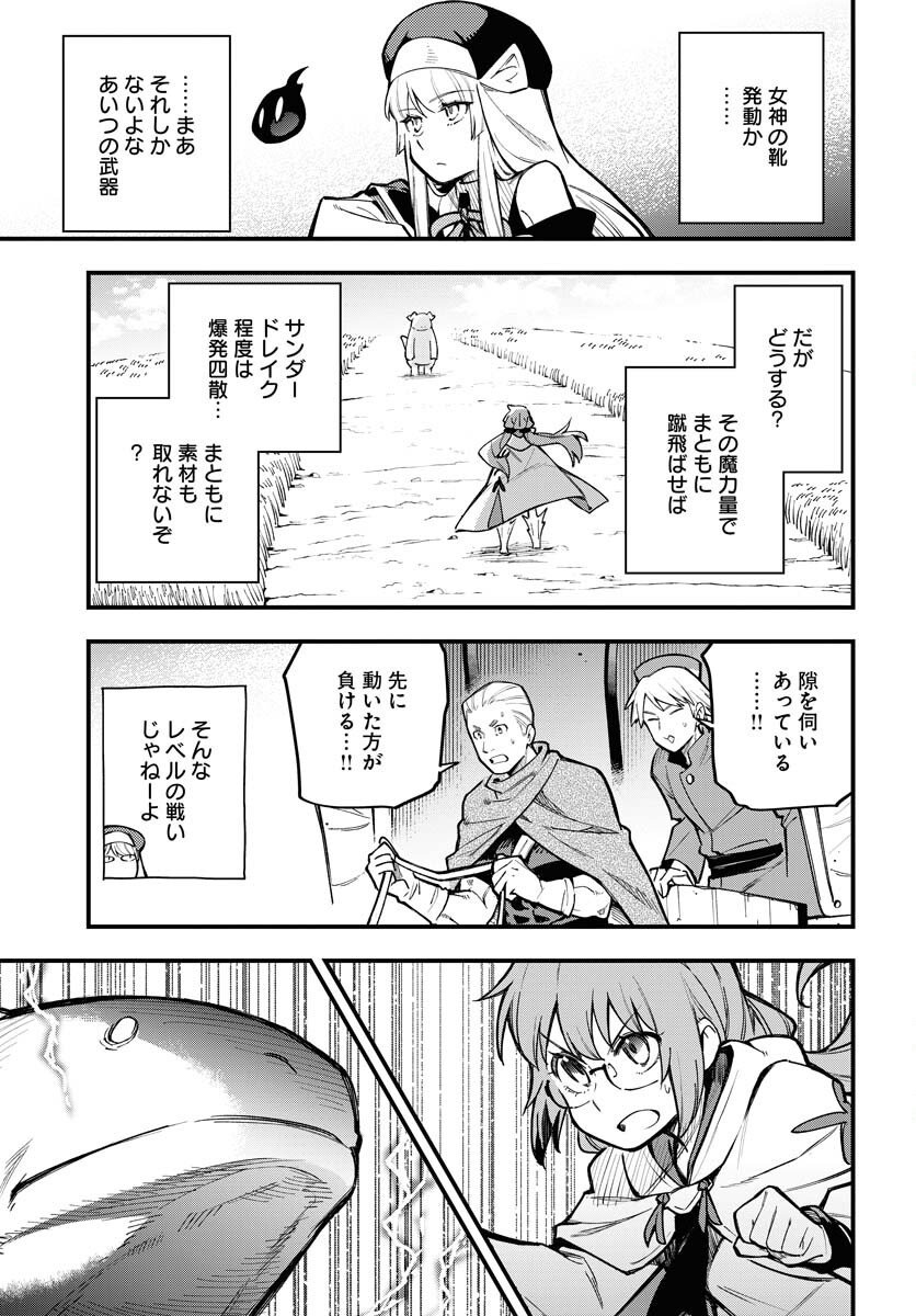 クライマックスネクロマンス 第18話 - Page 6