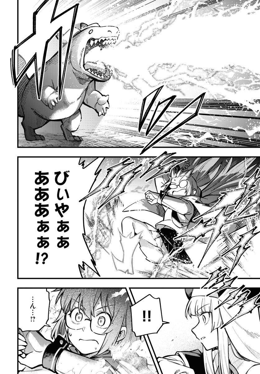 クライマックスネクロマンス 第18話 - Page 7