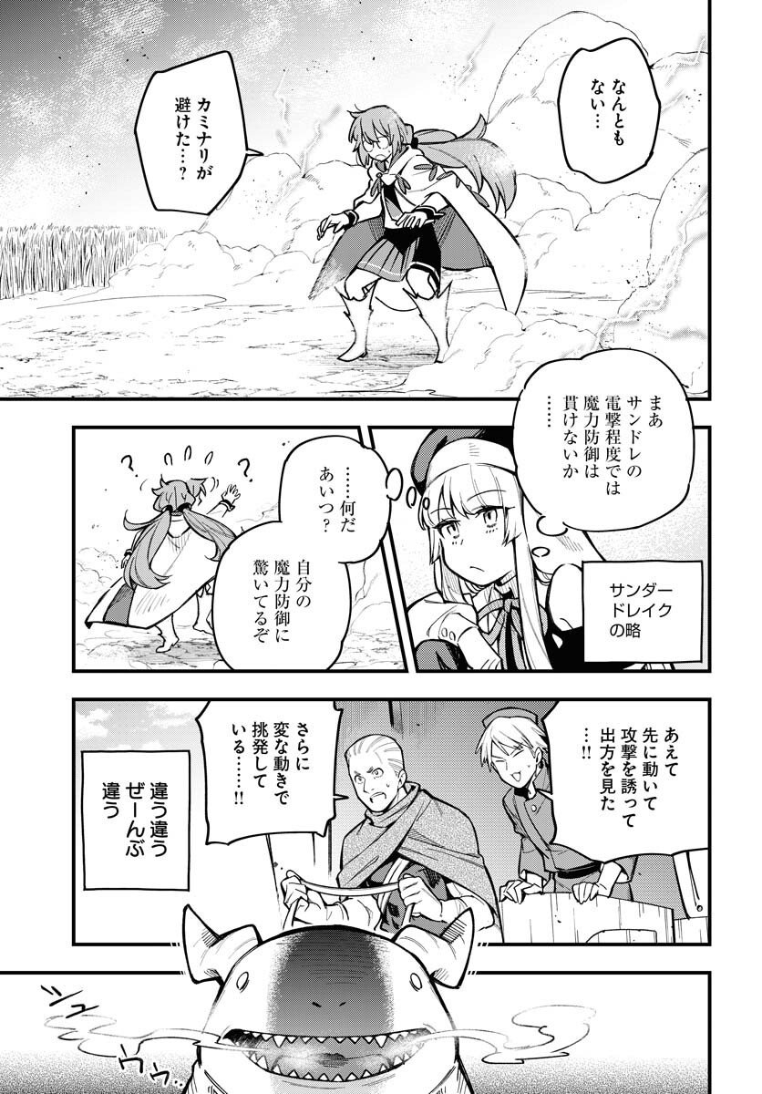 クライマックスネクロマンス 第18話 - Page 8