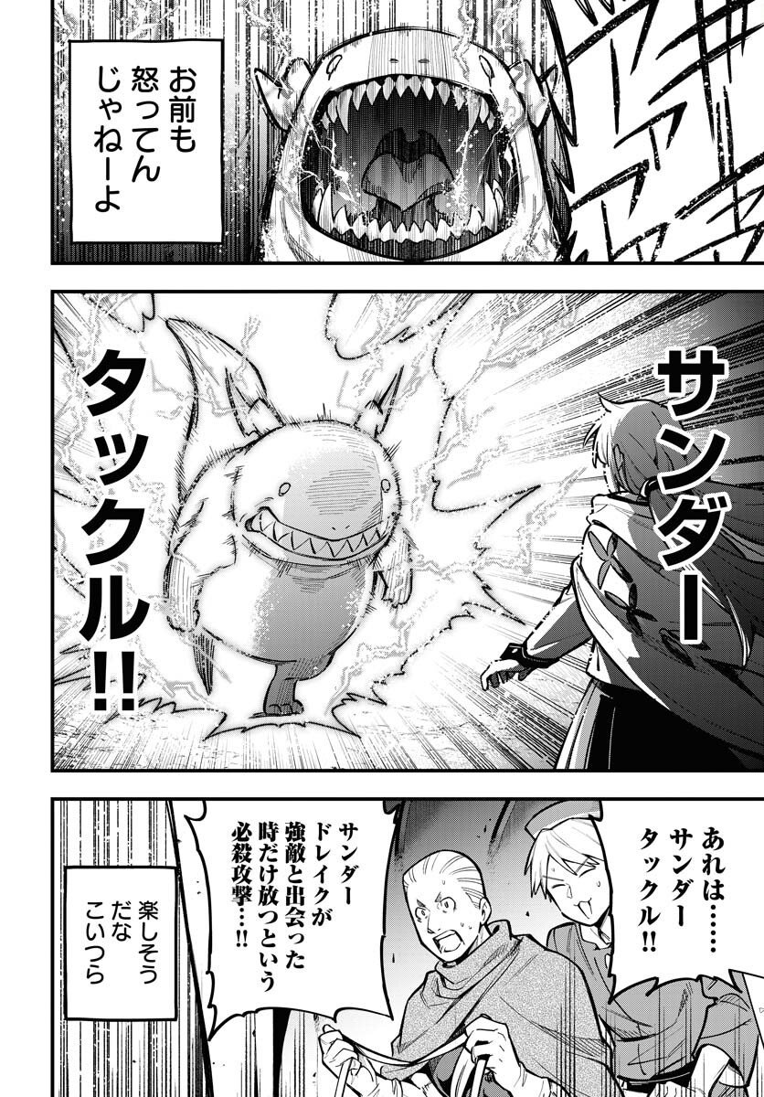 クライマックスネクロマンス 第18話 - Page 9