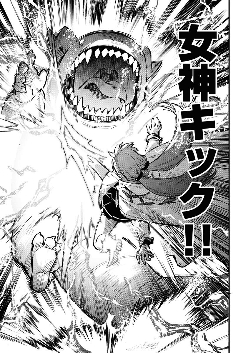 クライマックスネクロマンス 第18話 - Page 10