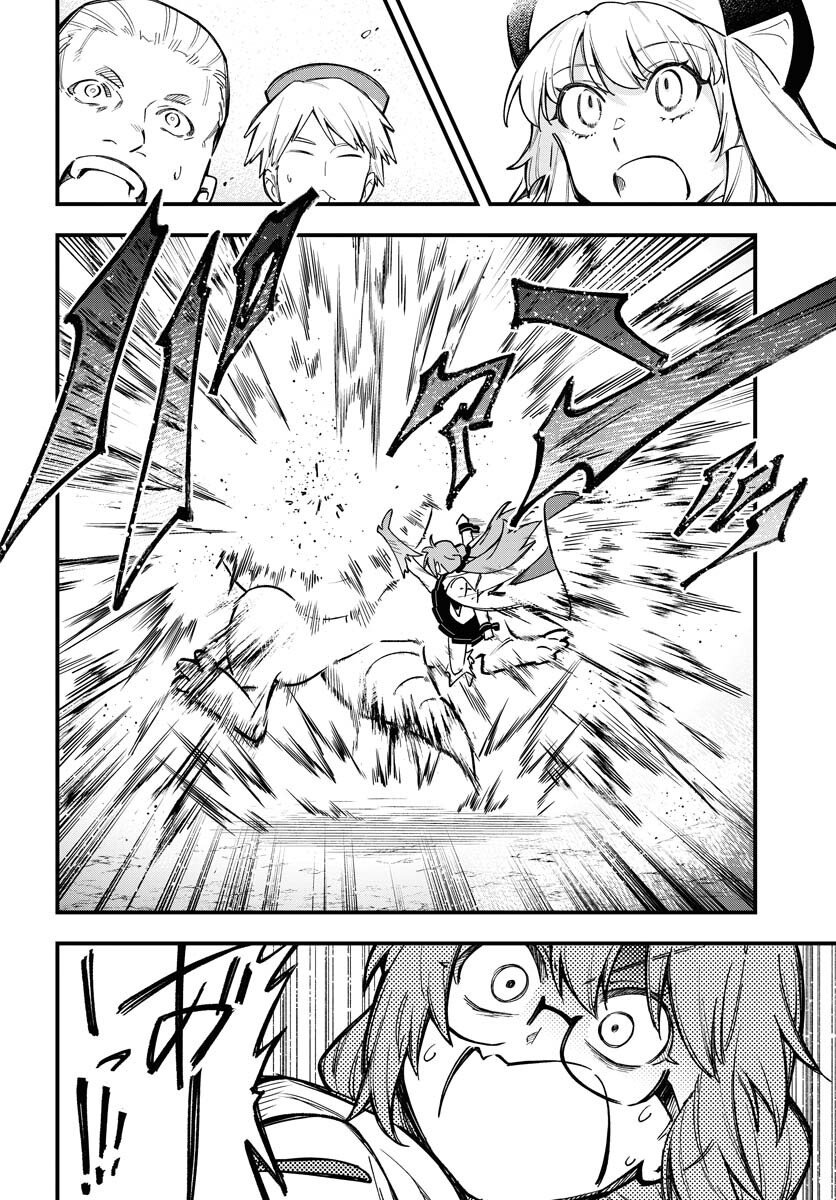 クライマックスネクロマンス 第18話 - Page 11