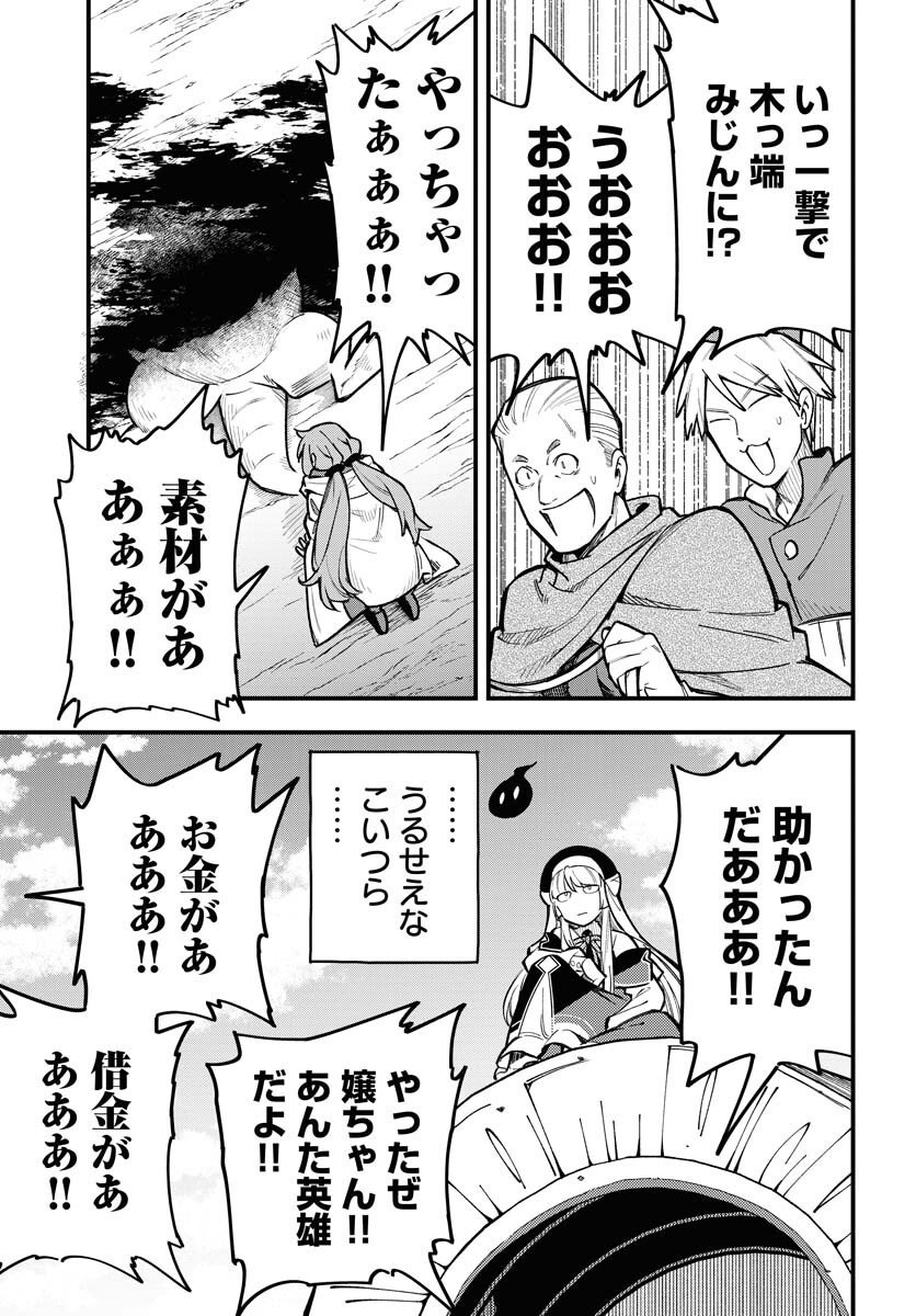 クライマックスネクロマンス 第18話 - Page 12