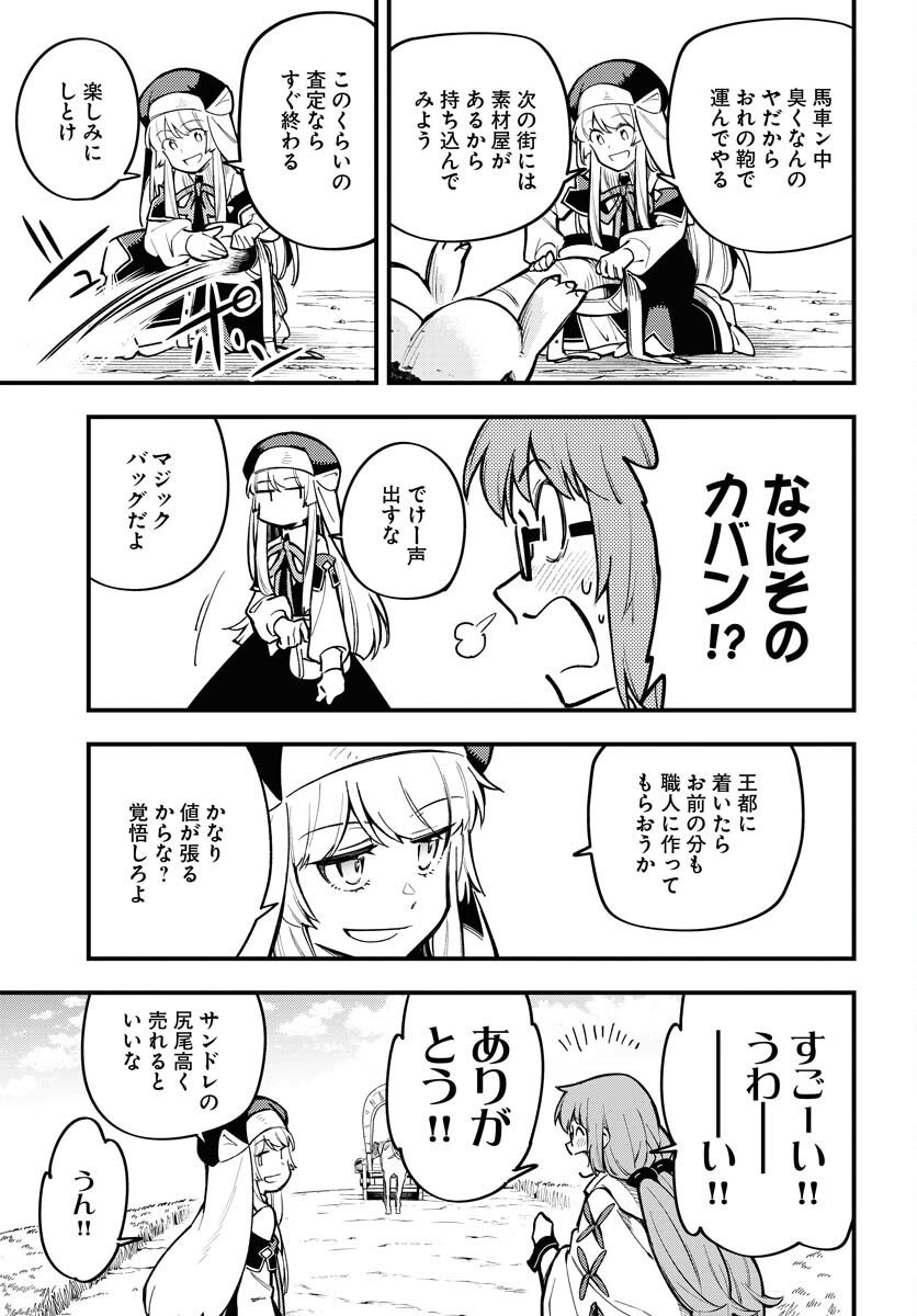 クライマックスネクロマンス 第18話 - Page 14