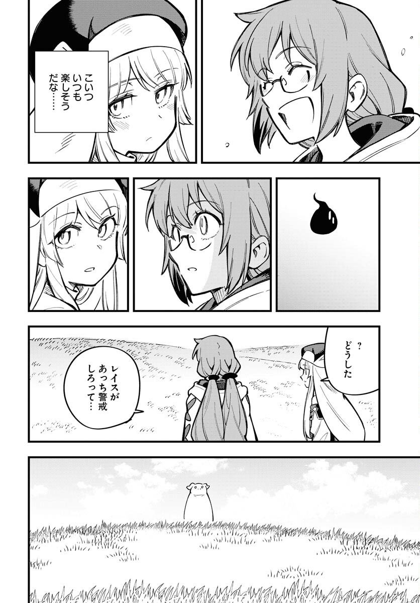クライマックスネクロマンス 第18話 - Page 15