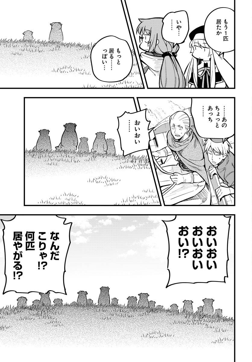 クライマックスネクロマンス 第18話 - Page 16