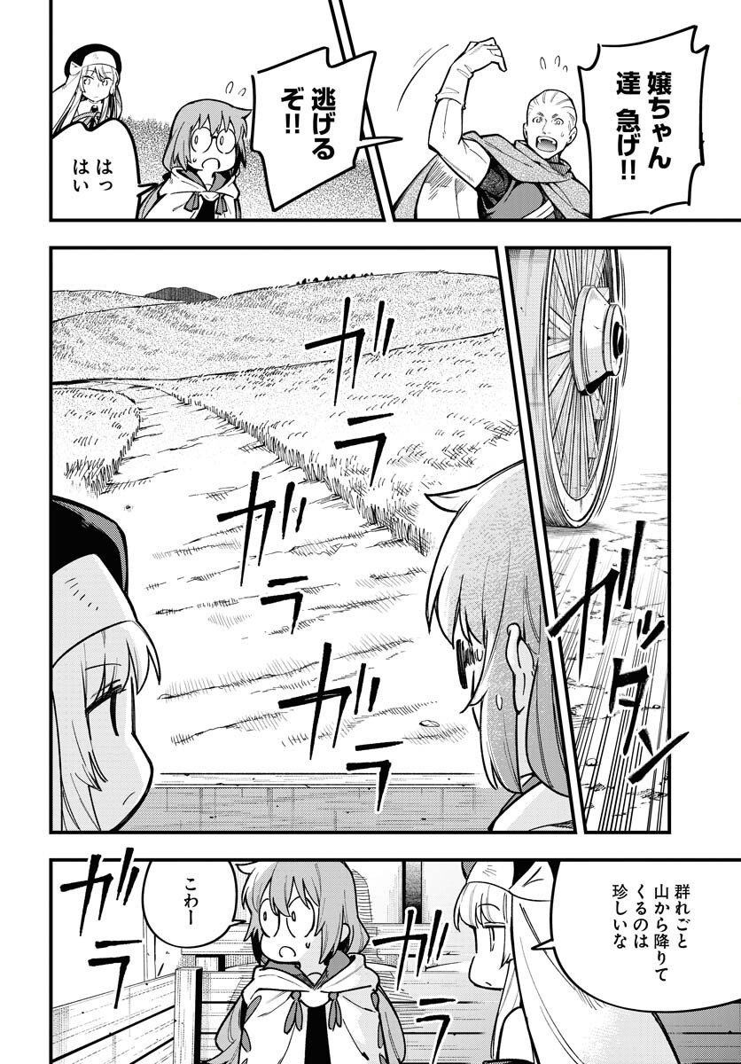 クライマックスネクロマンス 第18話 - Page 17