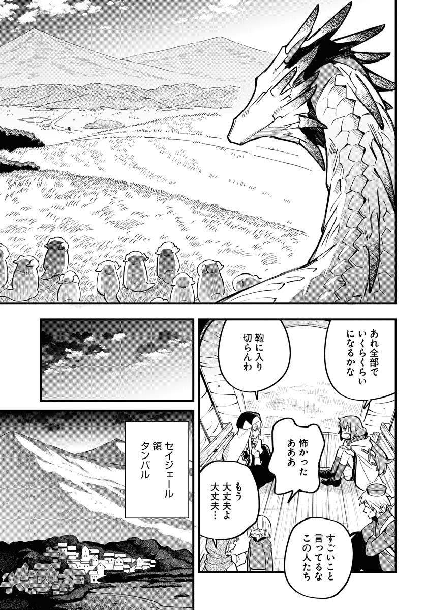 クライマックスネクロマンス 第18話 - Page 20