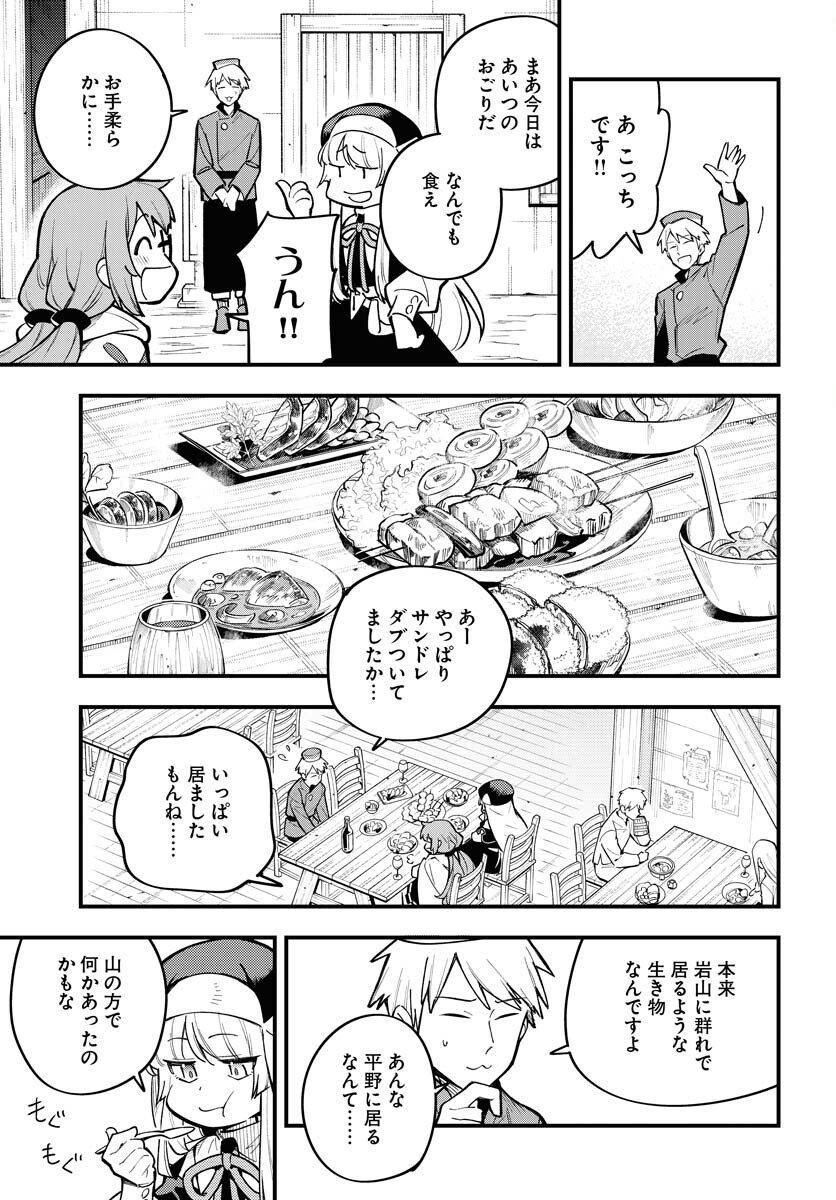 クライマックスネクロマンス 第18話 - Page 22
