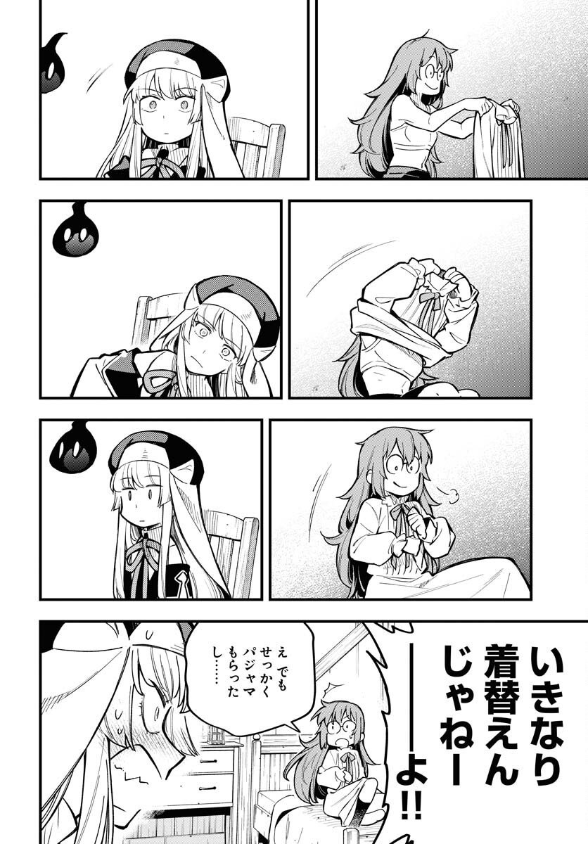 クライマックスネクロマンス 第18話 - Page 25