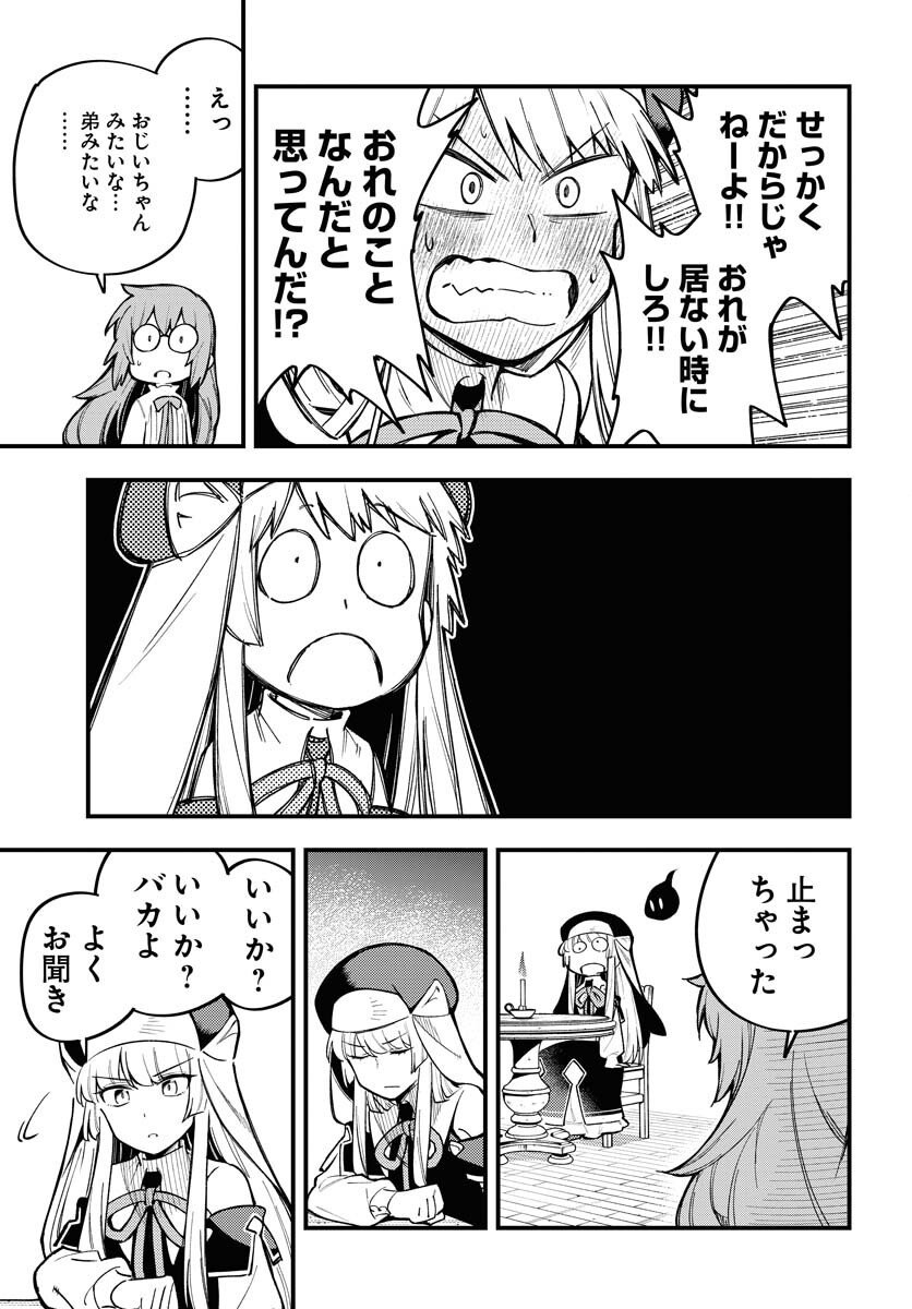 クライマックスネクロマンス 第18話 - Page 26