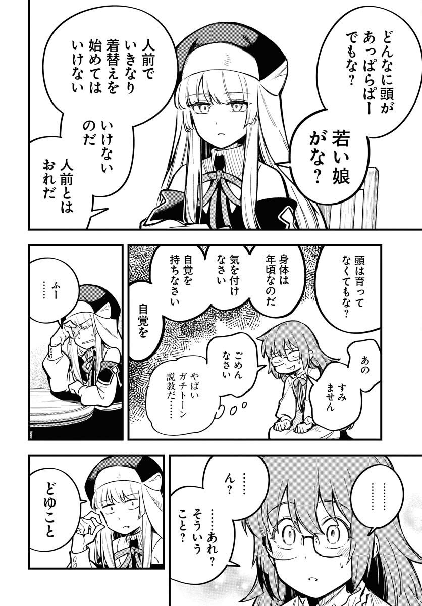 クライマックスネクロマンス 第18話 - Page 27