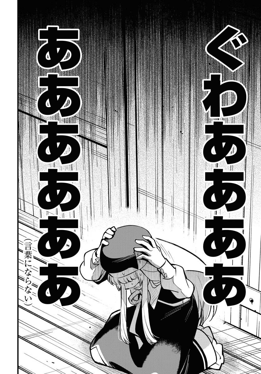 クライマックスネクロマンス 第18話 - Page 29