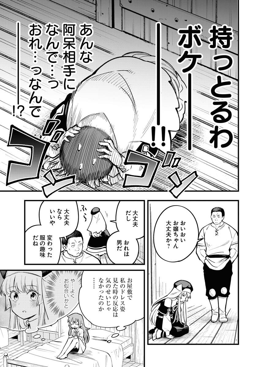 クライマックスネクロマンス 第18話 - Page 30