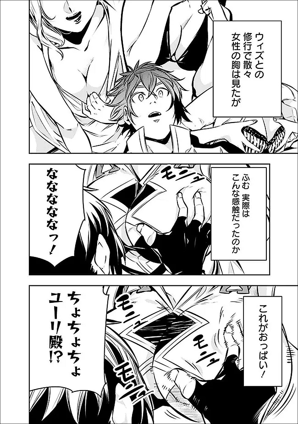 史上最強の魔法剣士、 ランク冒険者に転生する 剣聖と魔帝、 つの前世を持った男の英雄譚 第139話 - Page 13