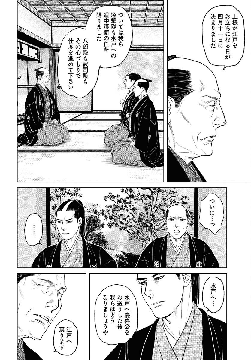 無尽 第114話 - Page 2