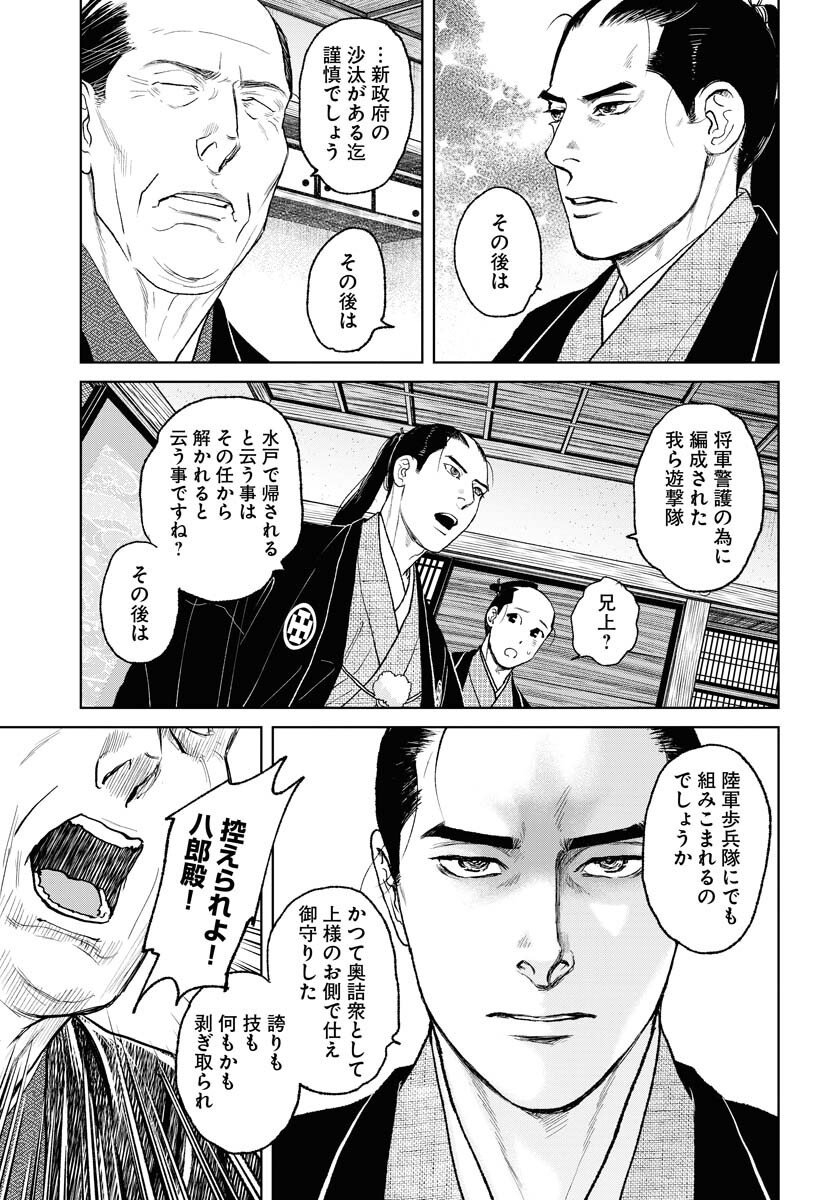 無尽 第114話 - Page 3