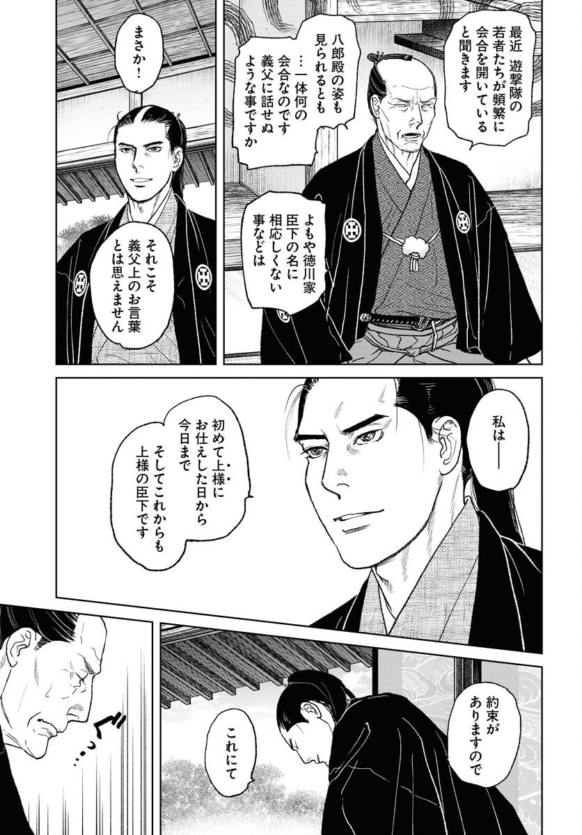 無尽 第114話 - Page 5