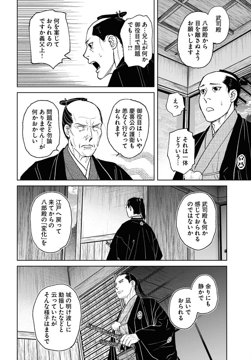 無尽 第114話 - Page 6