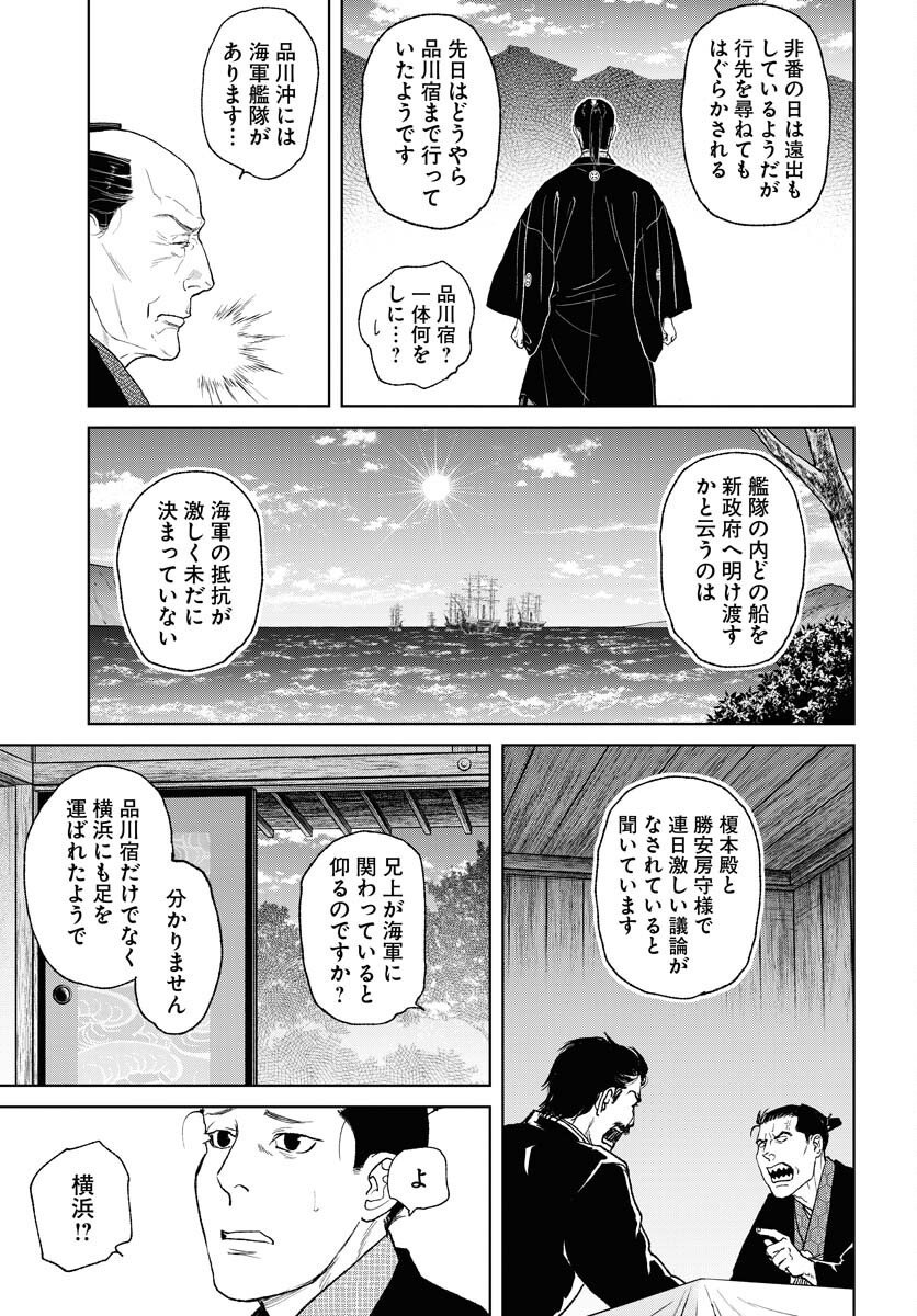 無尽 第114話 - Page 7
