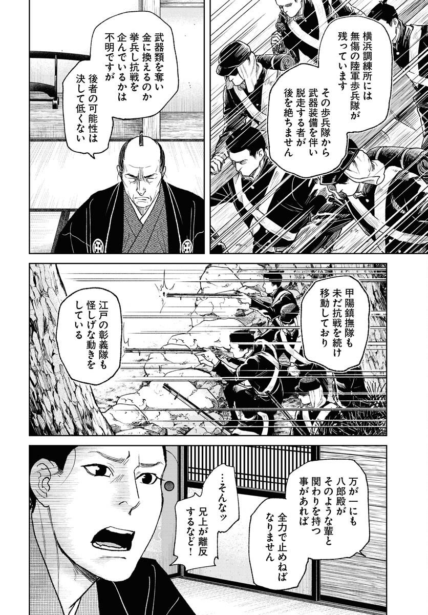 無尽 第114話 - Page 8