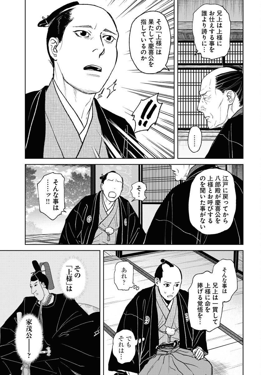 無尽 第114話 - Page 9