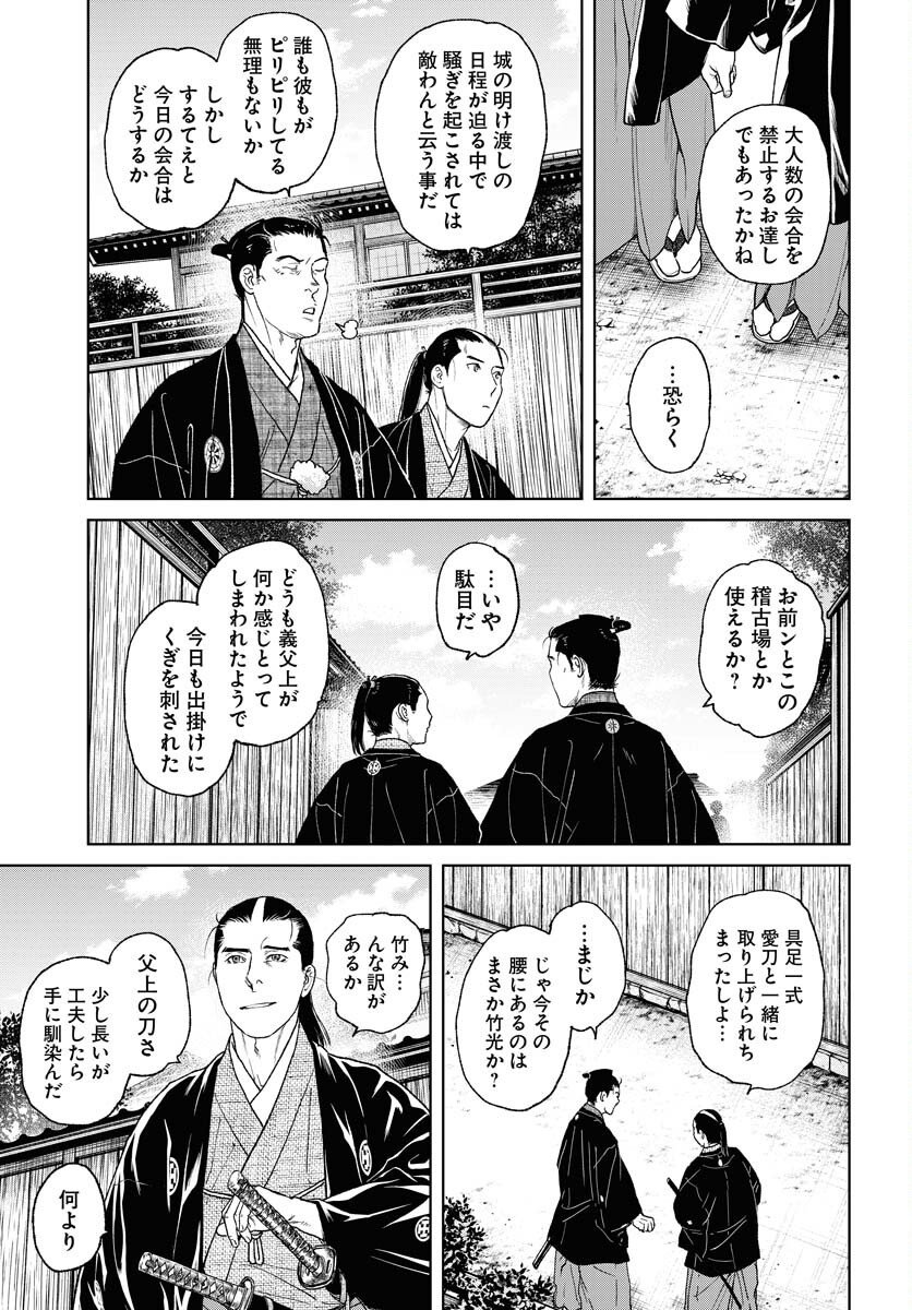 無尽 第114話 - Page 13