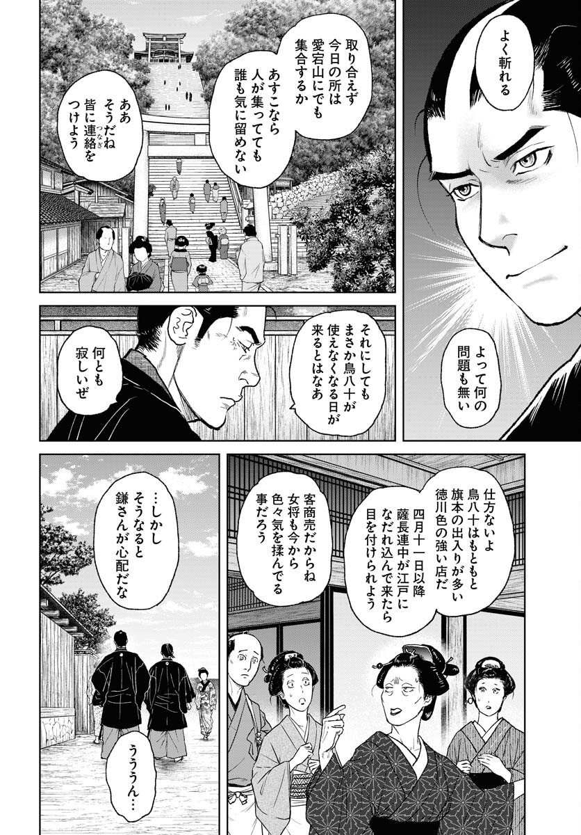 無尽 第114話 - Page 14