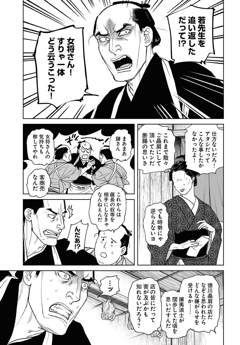 無尽 第114話 - Page 15