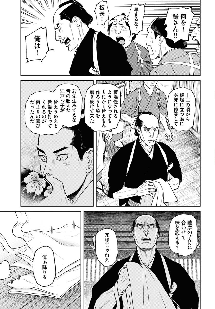 無尽 第114話 - Page 17