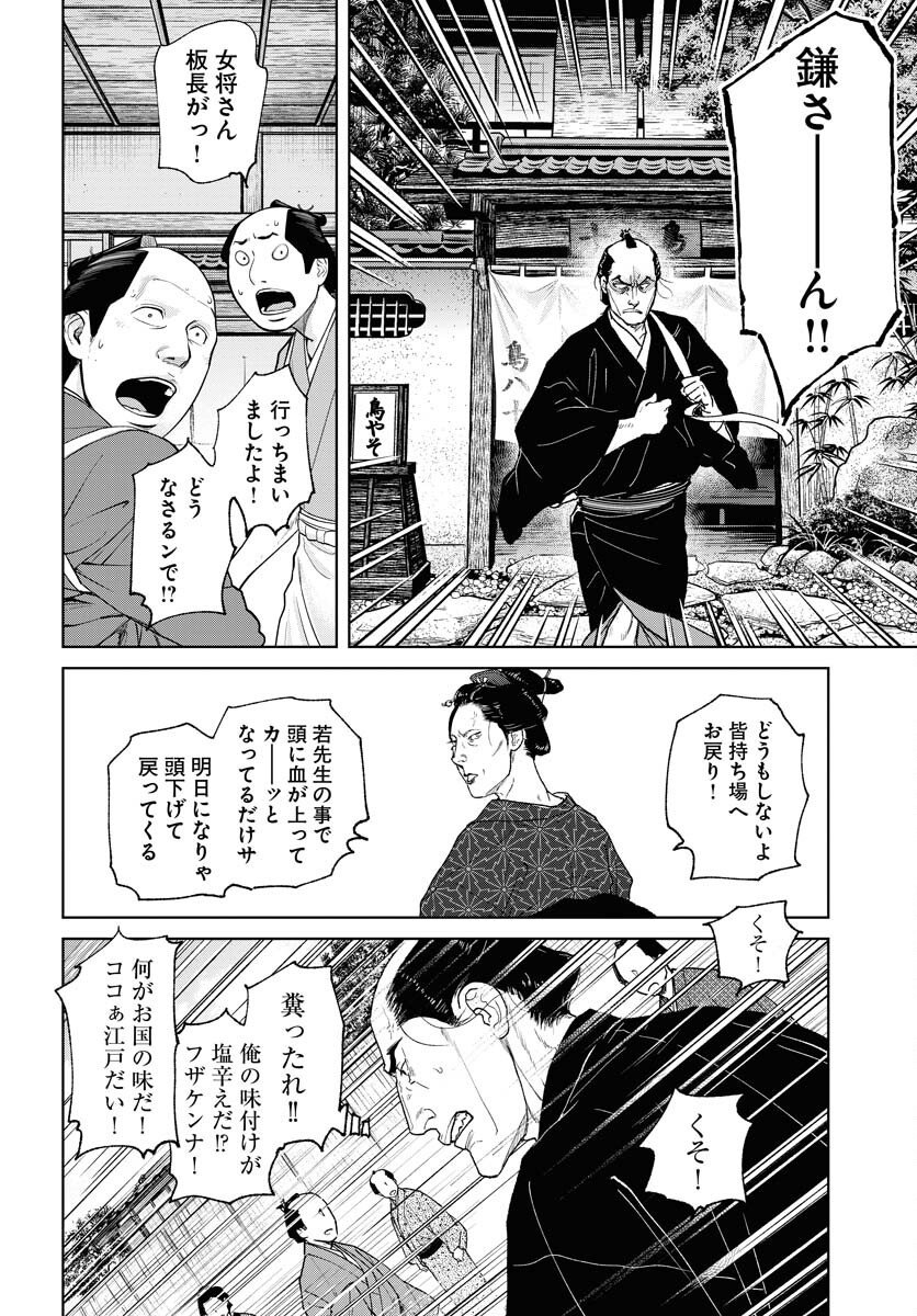 無尽 第114話 - Page 18