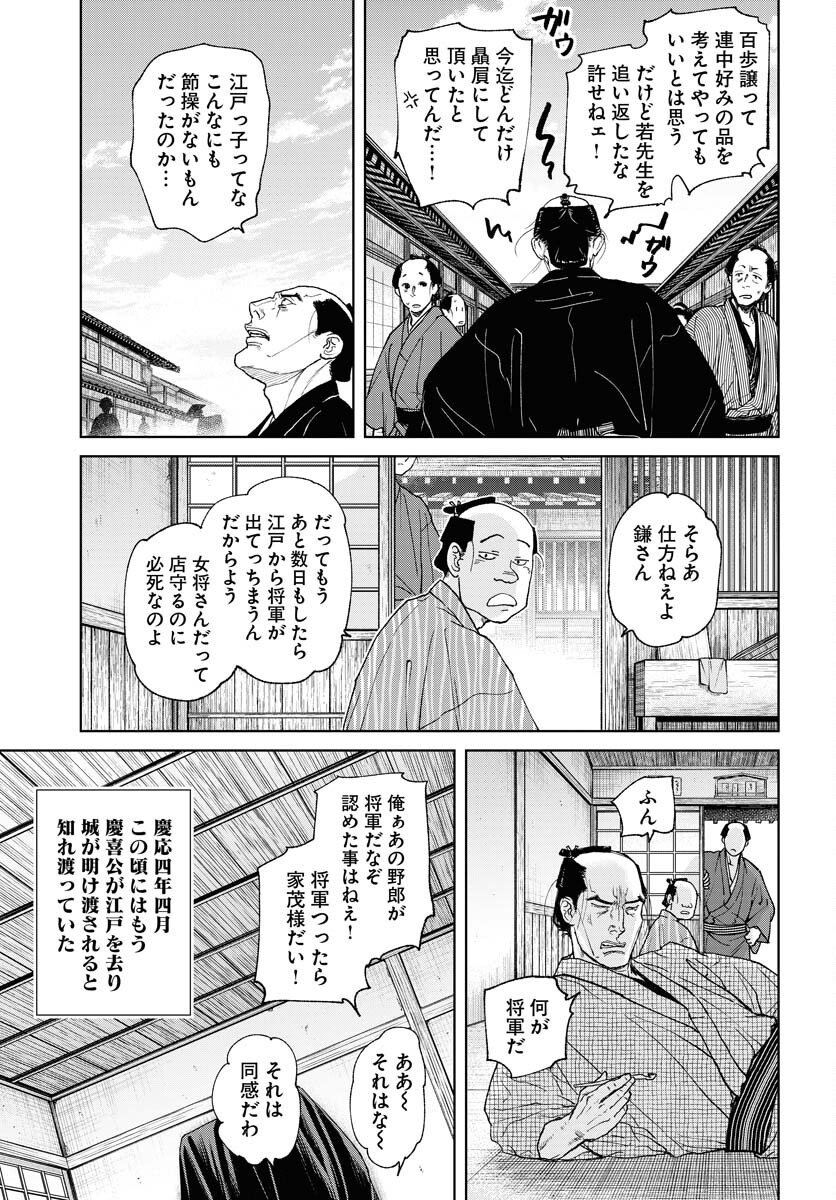 無尽 第114話 - Page 19