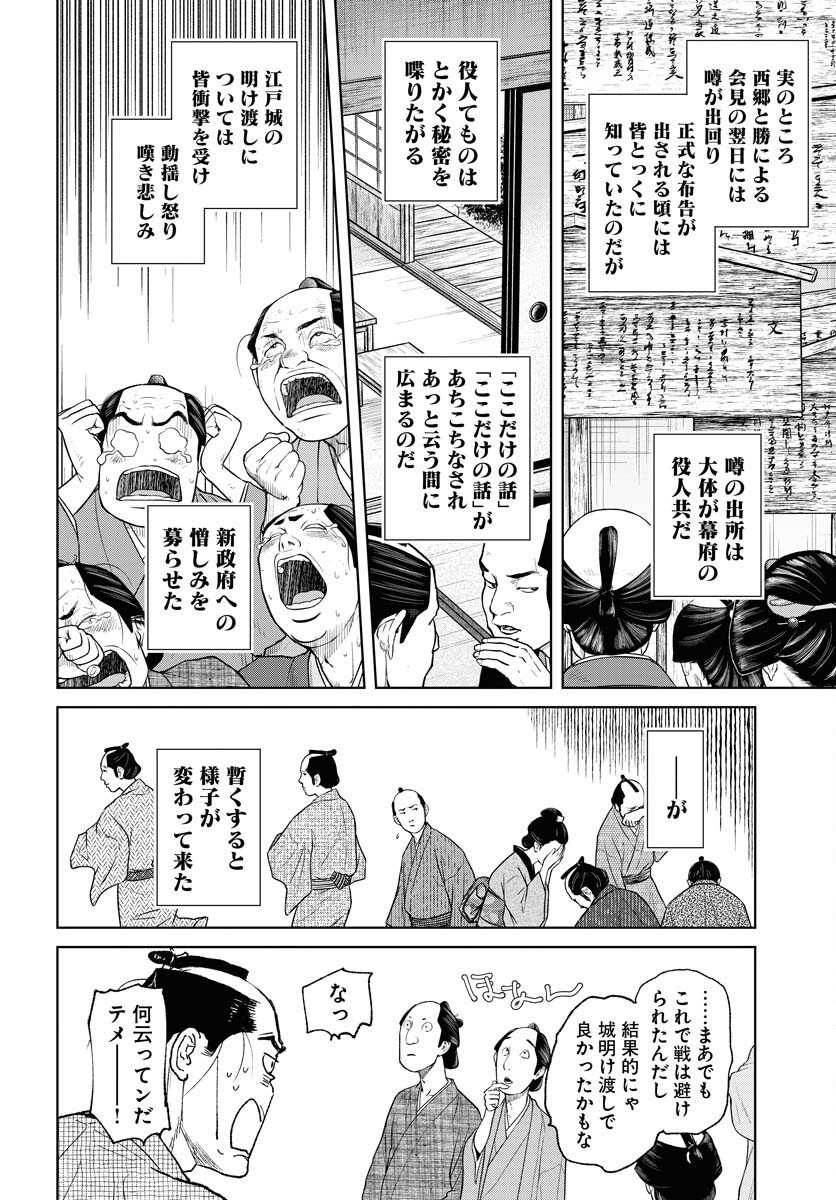 無尽 第114話 - Page 20