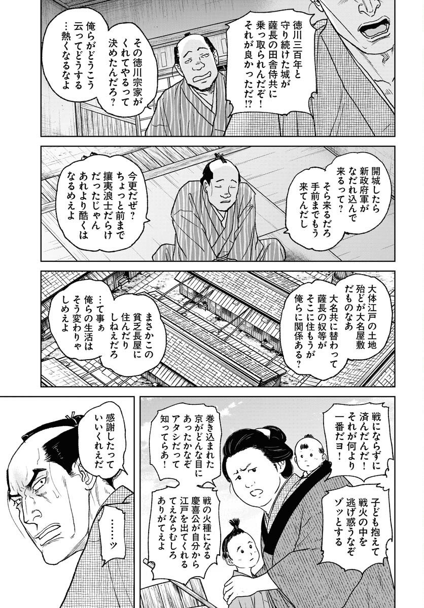 無尽 第114話 - Page 21