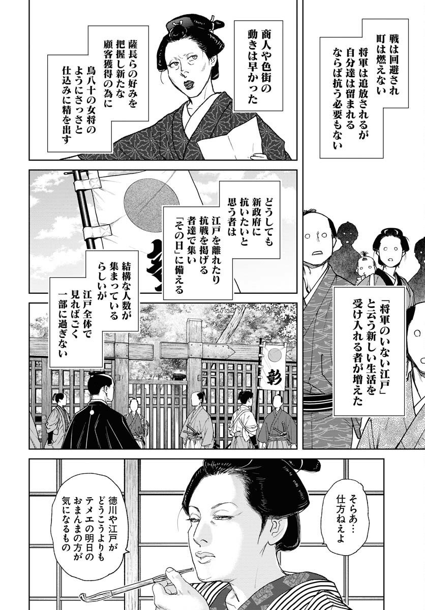 無尽 第114話 - Page 22