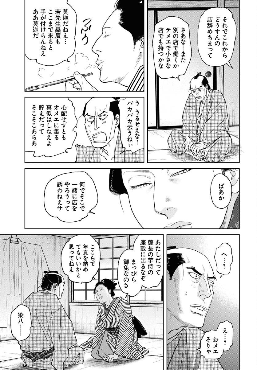 無尽 第114話 - Page 23