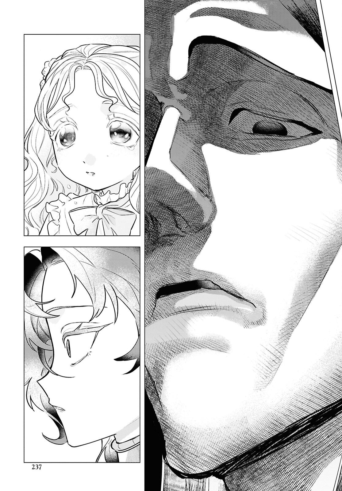 落ちこぼれ衛士見習いの少年。 実は 最強最悪の暗殺者。 第23話 - Page 21