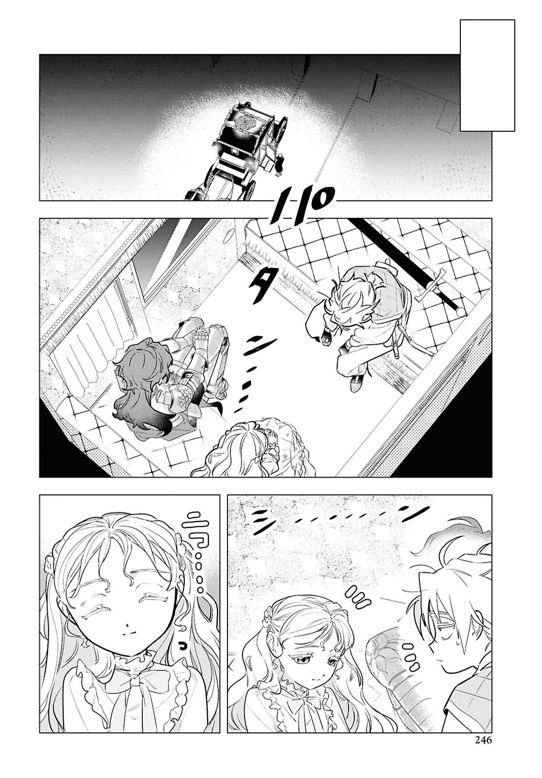 落ちこぼれ衛士見習いの少年。 実は 最強最悪の暗殺者。 第23話 - Page 30