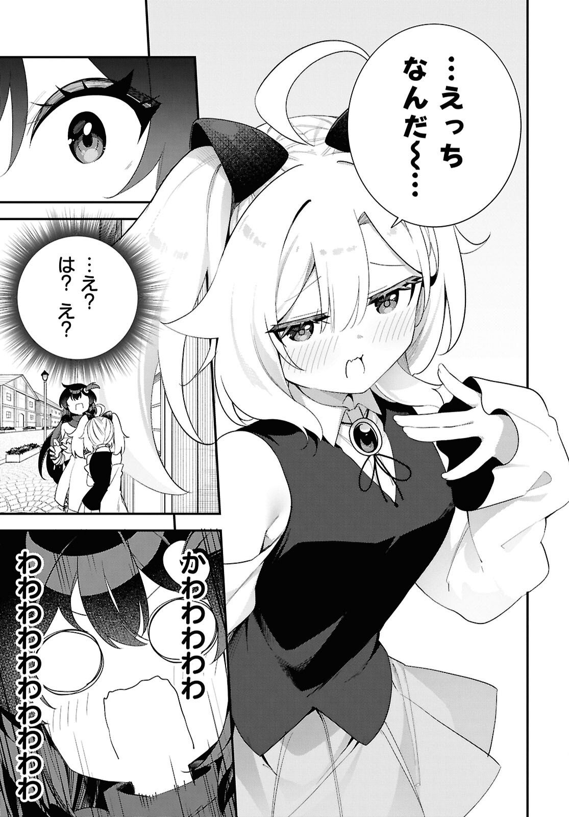 チュートリアルで神様がラスボスを倒しちゃったので私は好き放題生きていく 第17話 - Page 11