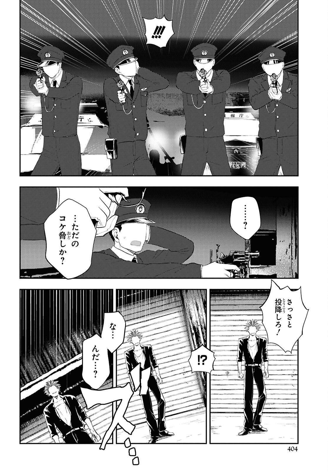 異世界帰りの元勇者ですが、デスゲームに巻き込まれました 第39話 - Page 10