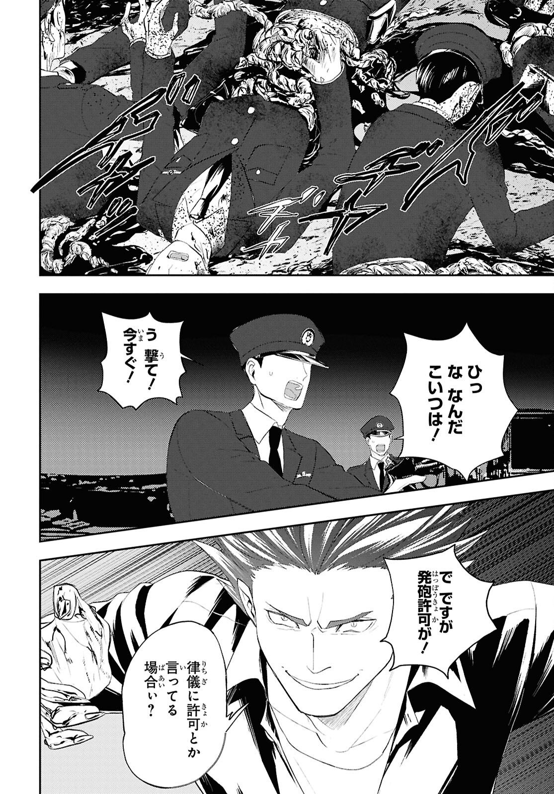 異世界帰りの元勇者ですが、デスゲームに巻き込まれました 第39話 - Page 12