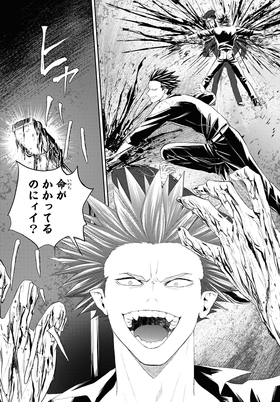 異世界帰りの元勇者ですが、デスゲームに巻き込まれました 第39話 - Page 13