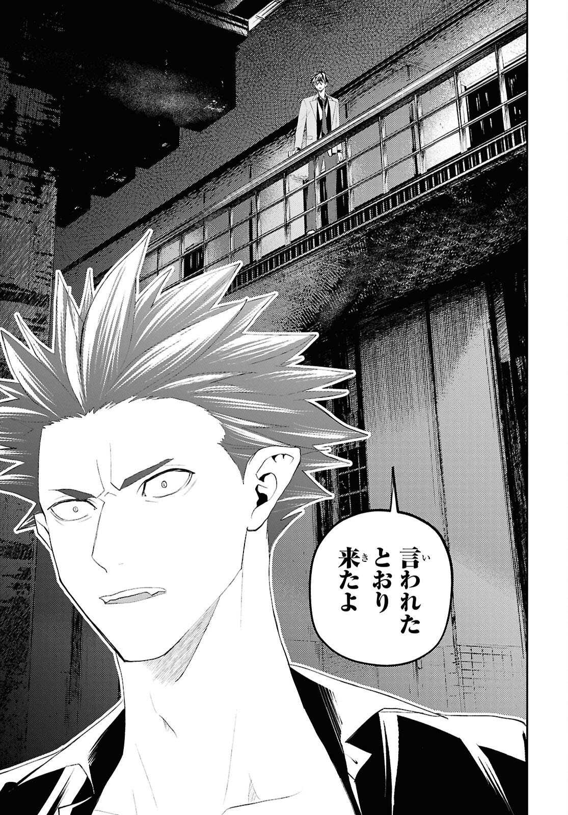 異世界帰りの元勇者ですが、デスゲームに巻き込まれました 第39話 - Page 17