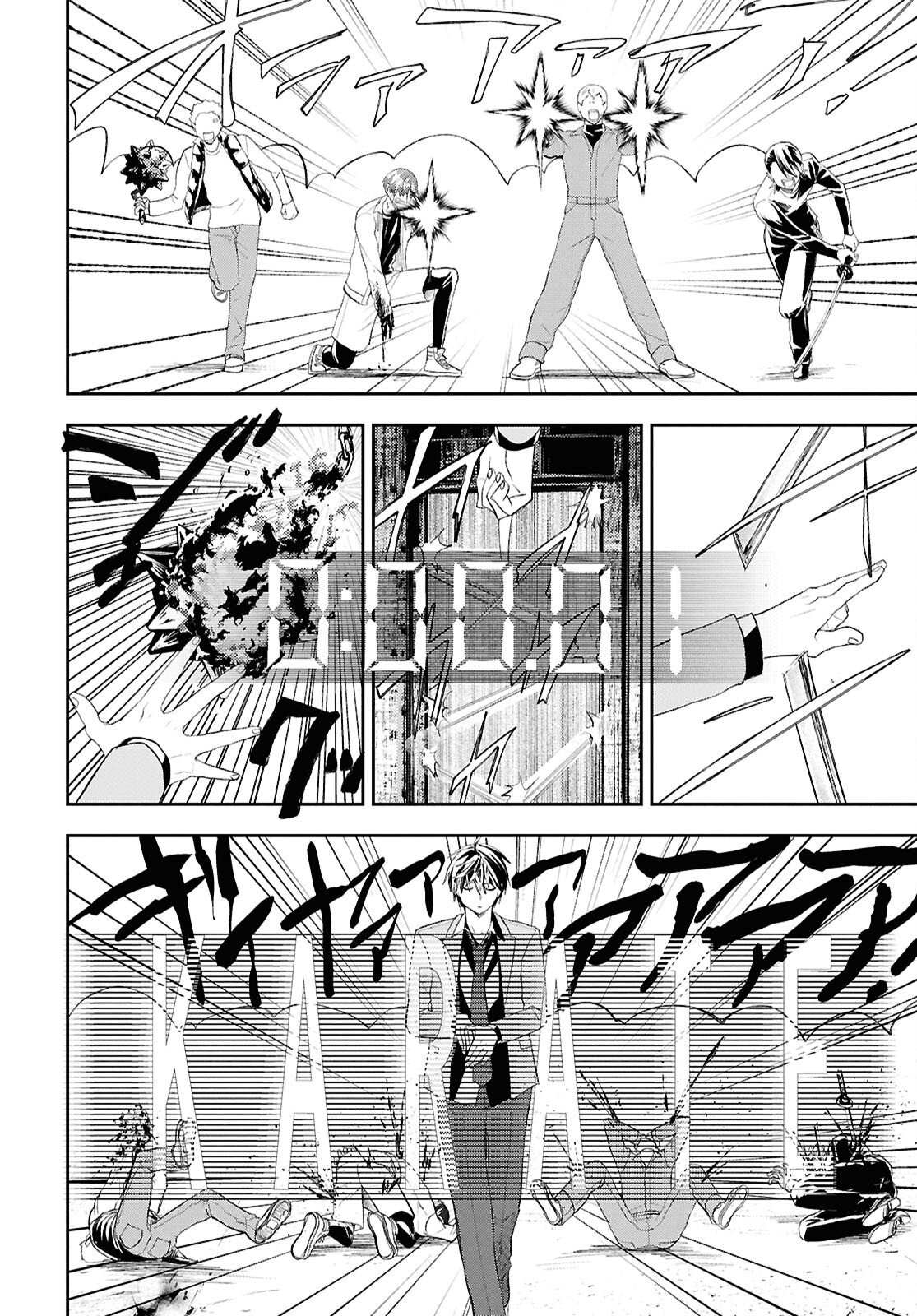 異世界帰りの元勇者ですが、デスゲームに巻き込まれました 第39話 - Page 22