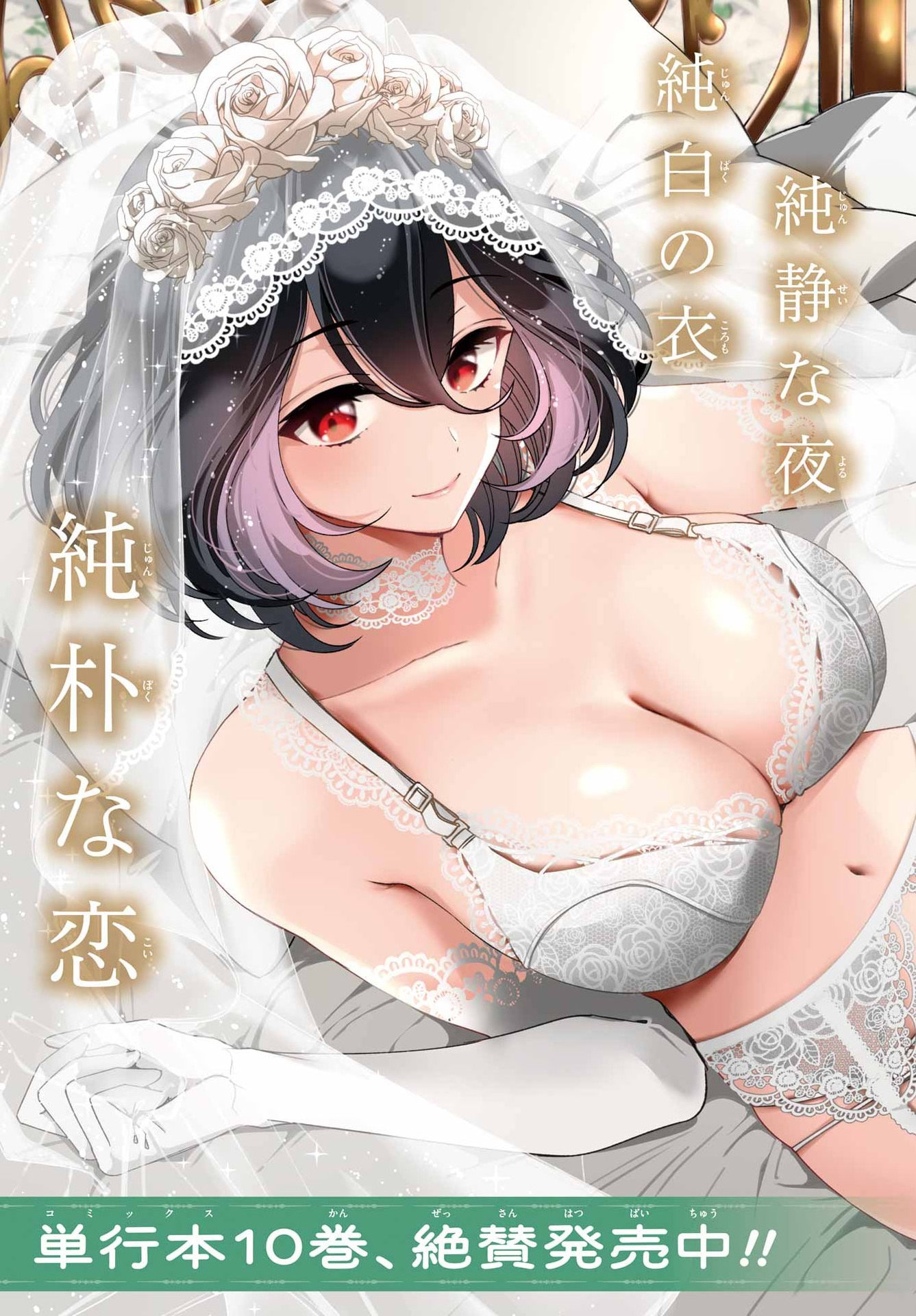 金装のヴェルメイユ 第38.1話 - Page 3