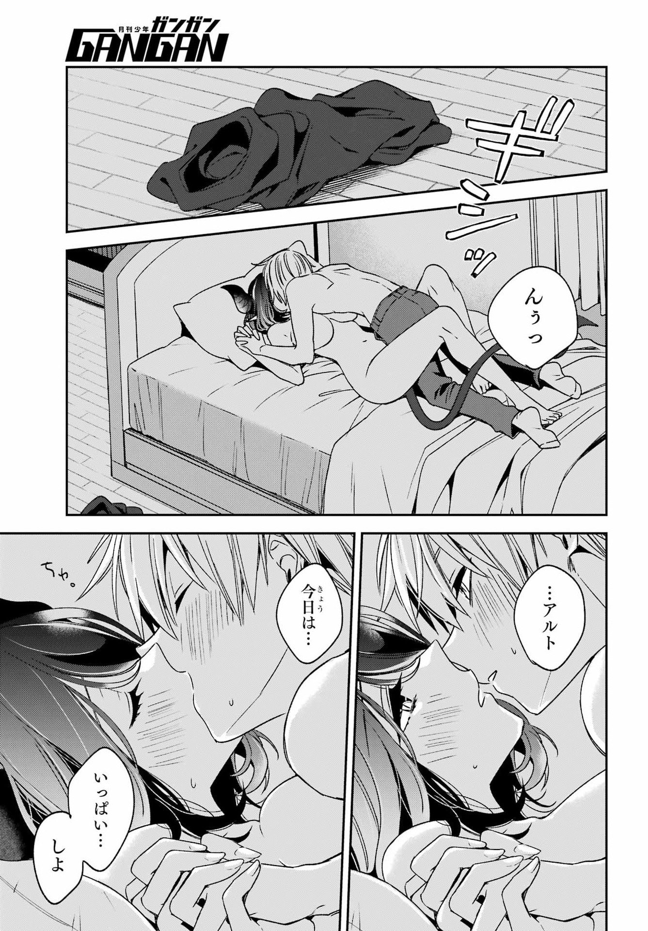 金装のヴェルメイユ 第38.1話 - Page 6