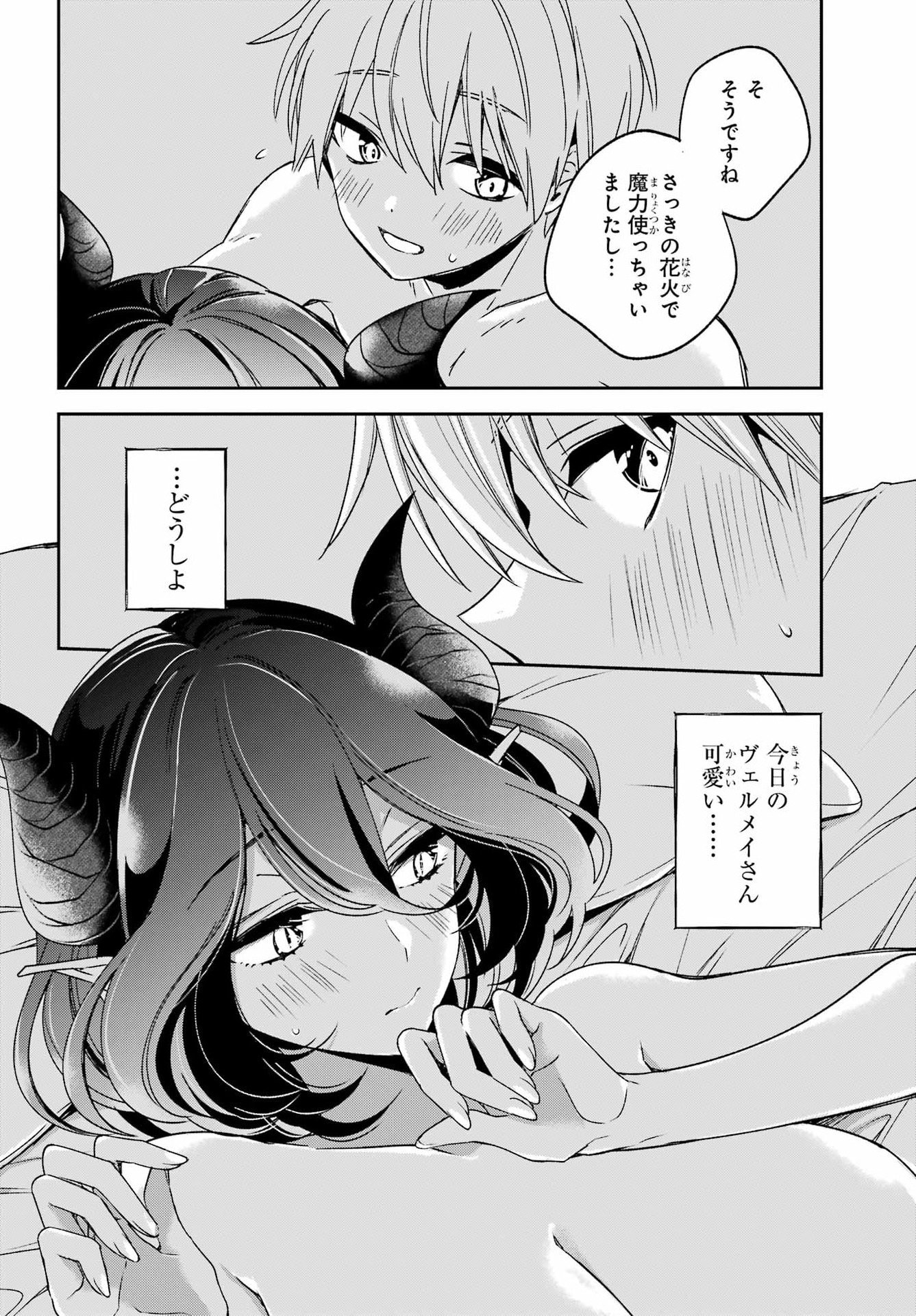 金装のヴェルメイユ 第38.1話 - Page 7