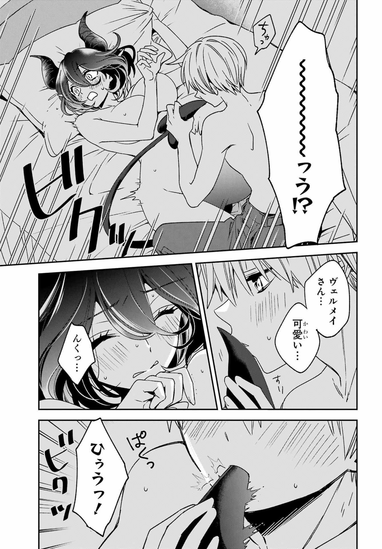 金装のヴェルメイユ 第38.1話 - Page 10